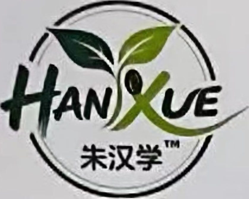 河南汉学种业有限公司